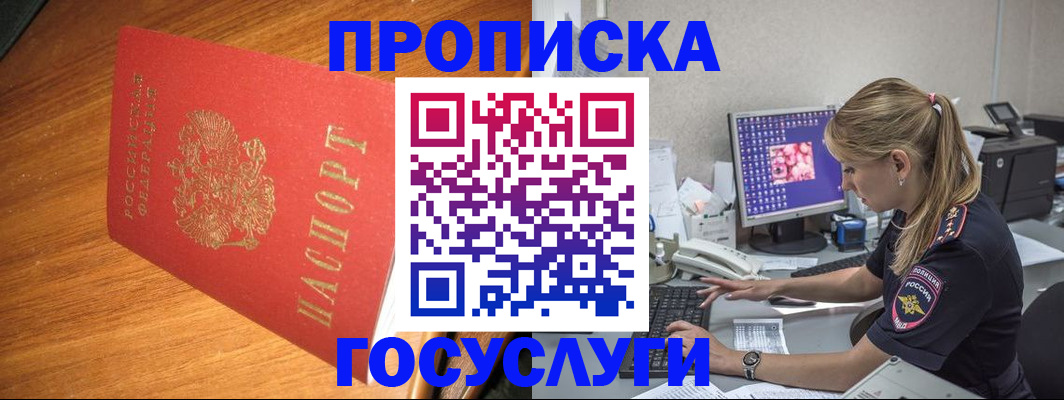 прописка штамп в Туймазы