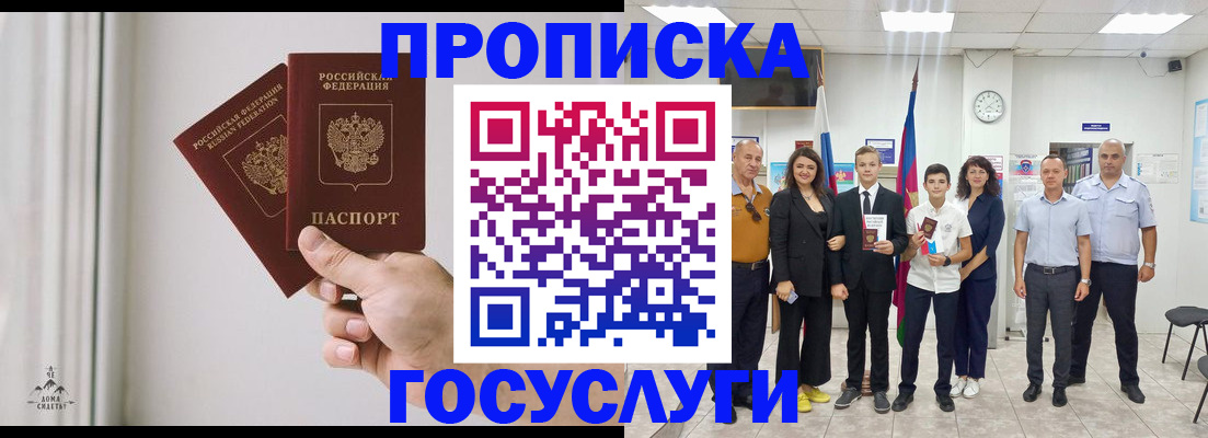 прописка в квартире в Туймазы
