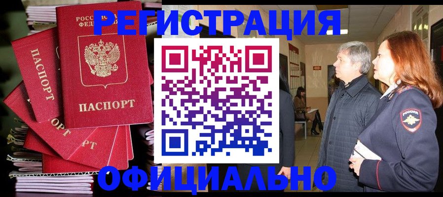 купить прописку в Туймазы