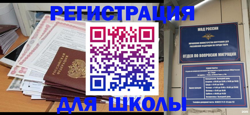 прописка регистрация в Туймазы