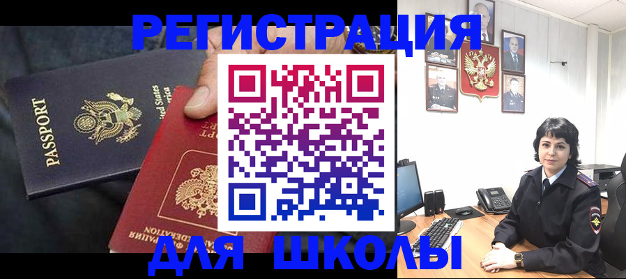 миграционный учет в Туймазы