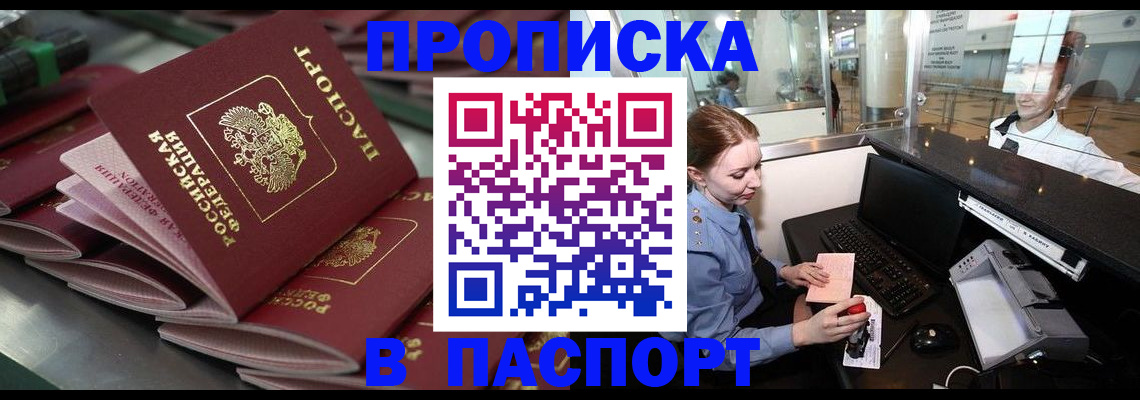 прописка для школы в Туймазы